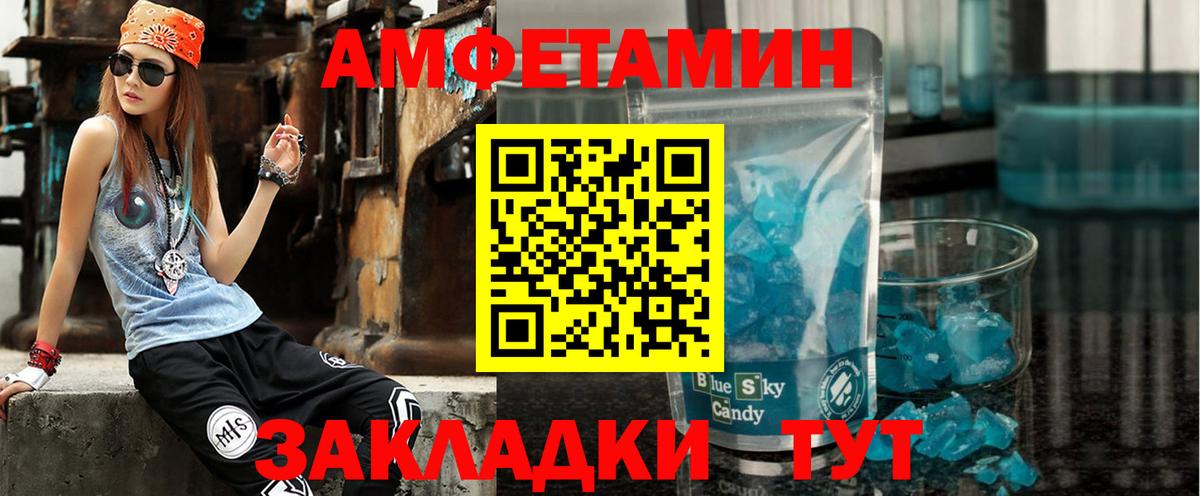 АМФЕТАМИН 97%  АМФ  Муром  Вход с VPN 