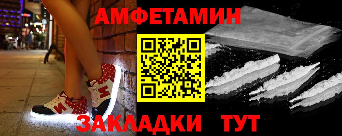 АМФ 97% Муром