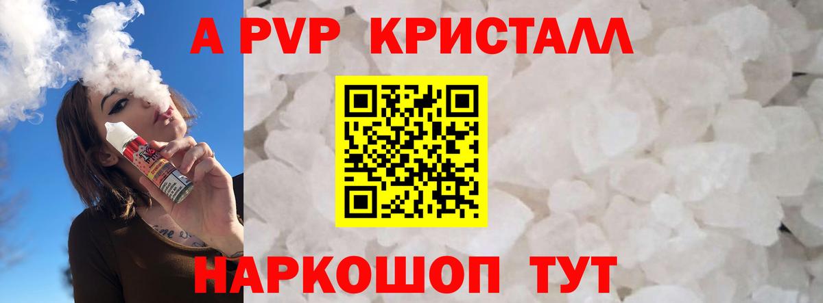 Alfa_PVP кристаллы Муром