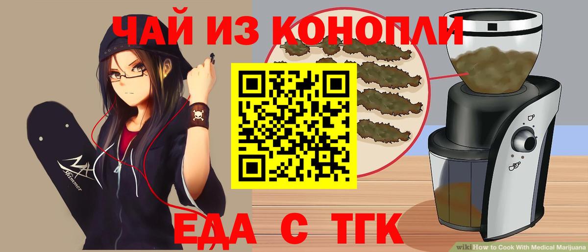 Cannafood конопля Муром