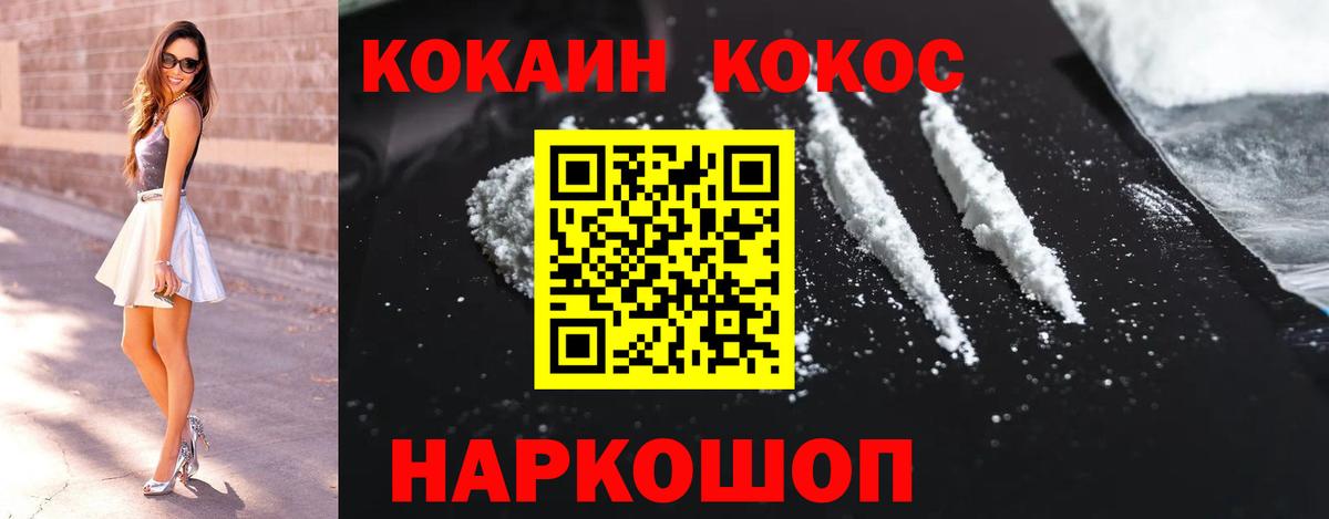 Cocaine Fish Scale Муром