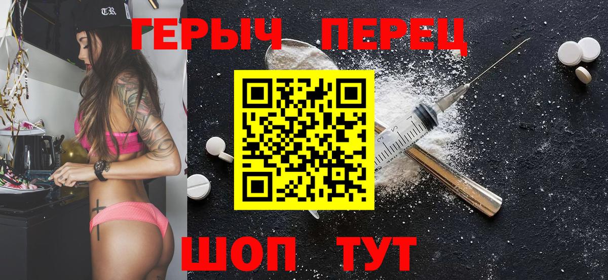 Героин  Героин Афган  Вход с VPN  Муром 