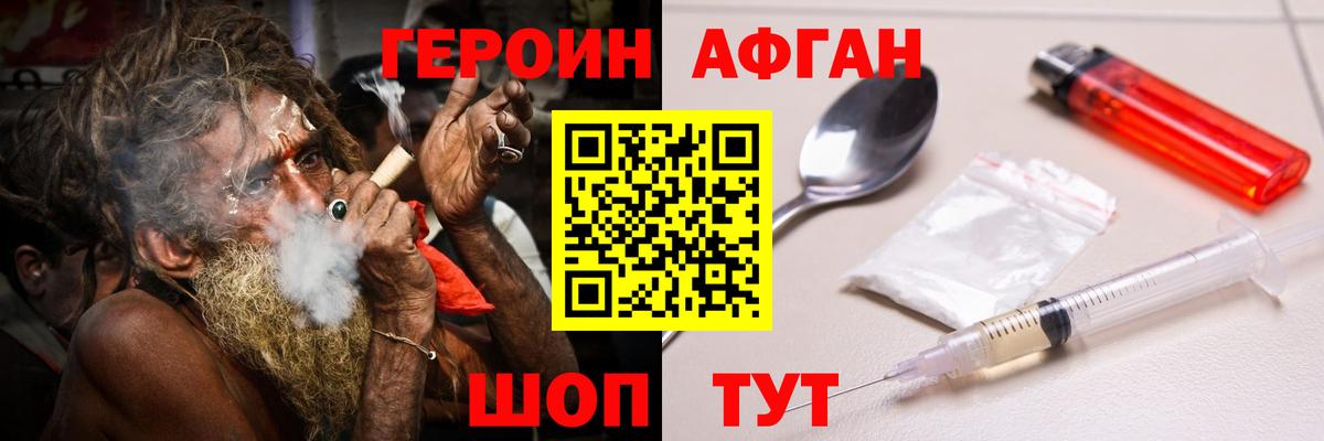 ГЕРОИН гречка Муром