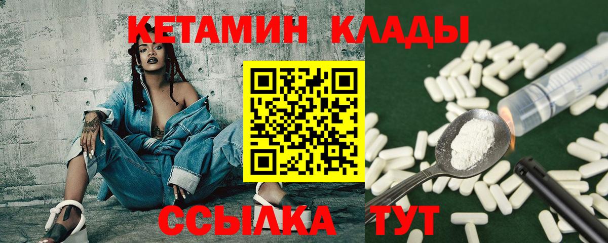 Кетамин ketamine Муром