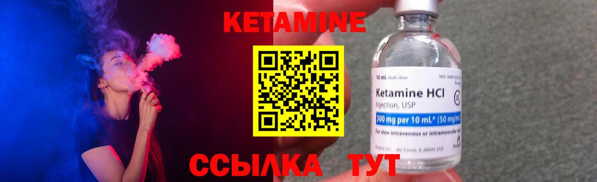 КЕТАМИН VHQ  Вход с VPN  Муром 