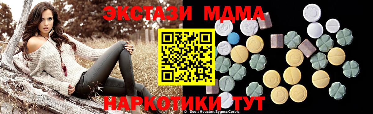 MDMA crystal  Вход с VPN  MDMA VHQ  Муром 