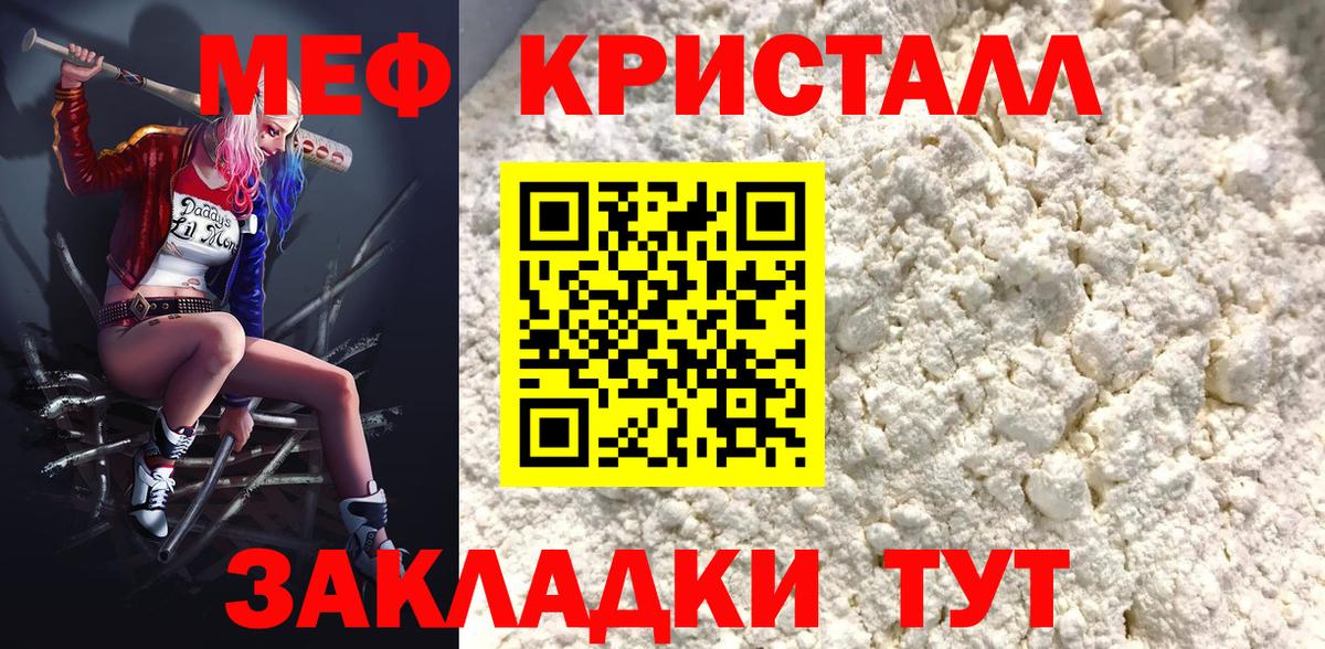 Мефедрон VHQ  где найти наркотики  Мефедрон  МЕФ мяу мяу  Муром  Мефедрон  Вход с VPN 