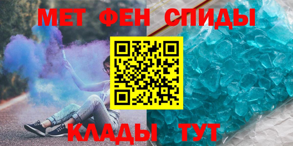 Метамфетамин  Метамфетамин кристалл  Вход с VPN  Муром 