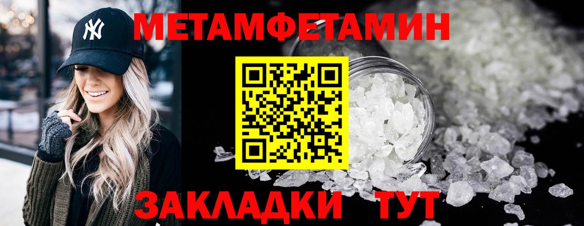 Метамфетамин мет Муром