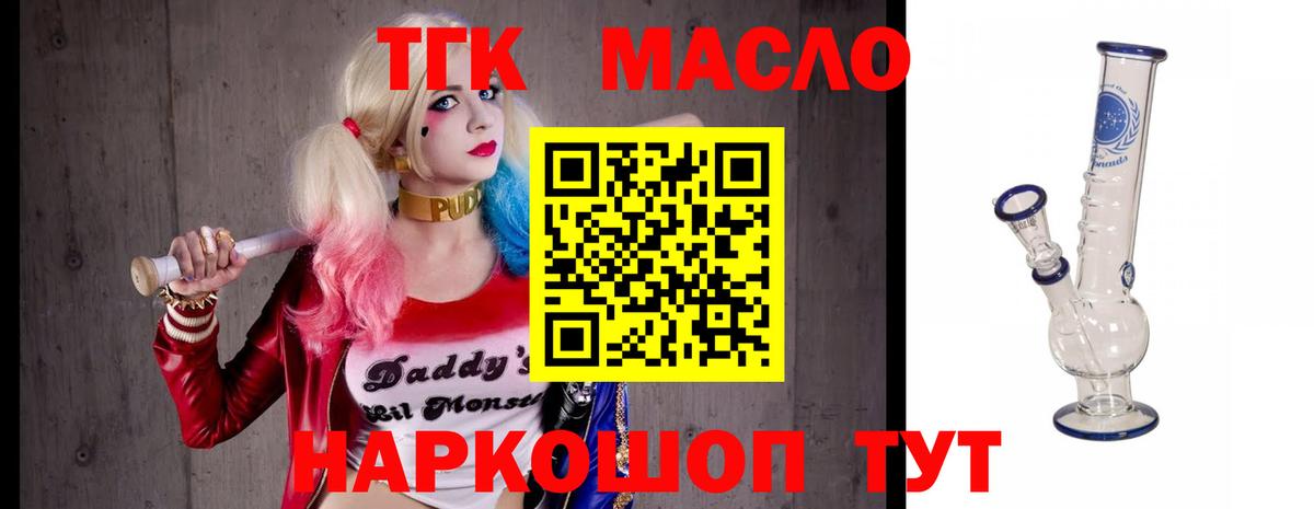 Муром  ТГК жижа  Вход с VPN  ТГК вейп 